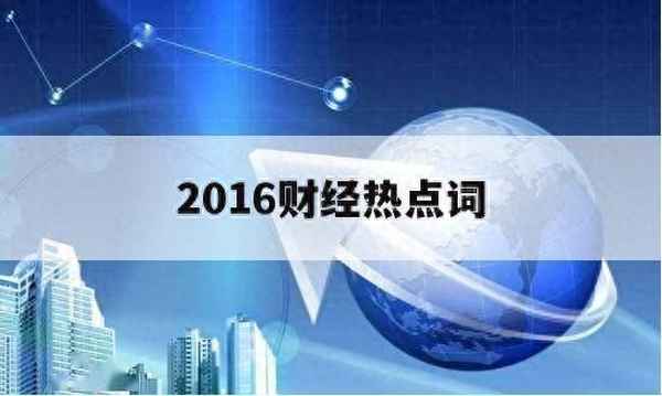 财经与产经、财经类与经济类的区别
