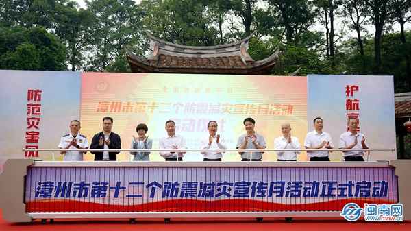 2023年是第幾個防災減災宣傳日,2021年是第幾個防災日