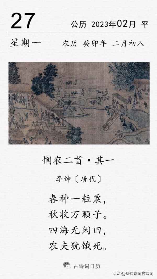 唐朝李绅的悯农其一(悯农其一唐李绅的古诗)