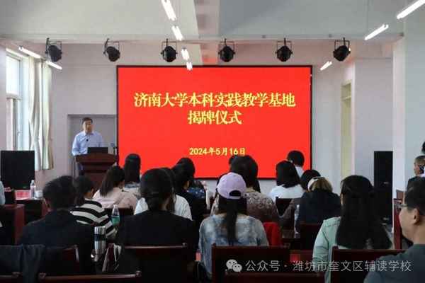 濟南大學教育與心理科學學院;濟南大學教育與心理科學學院黨委書記