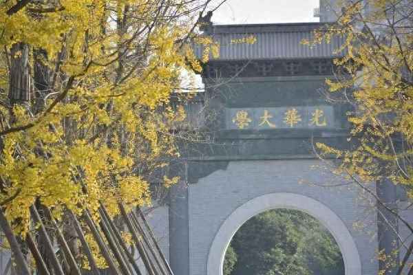 西南财经大学全国排名-西南财经大学全国排名多少位