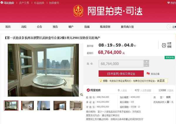 杭州拍卖房产-杭州拍卖房子