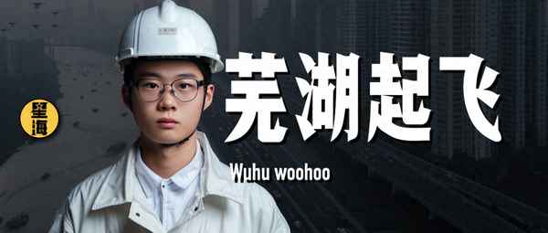 蕪湖汽車、蕪湖汽車站在哪