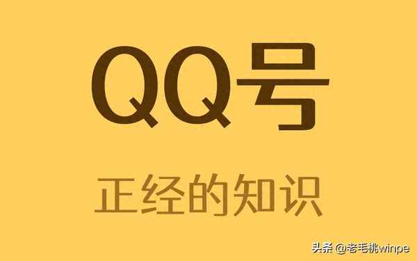 qq號出售價格查詢_qq估價回收平臺