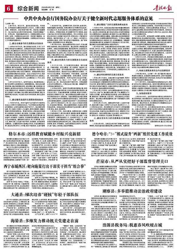 藏語遠程教育(藏語遠程教育網全部課程)