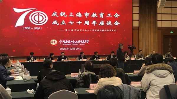 上海市教育工會—上海市教育工會領(lǐng)導(dǎo)名單