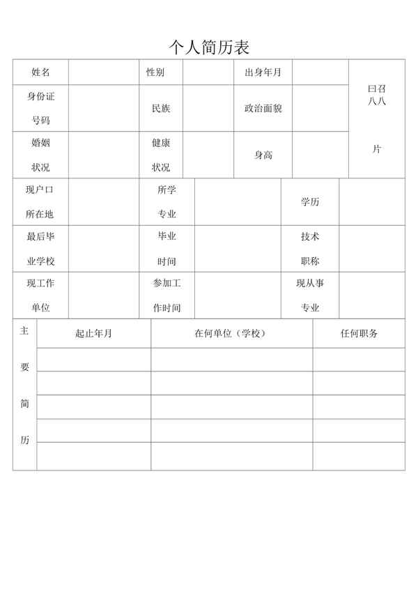 全日制教育學歷填什么、全日制學歷有幾種