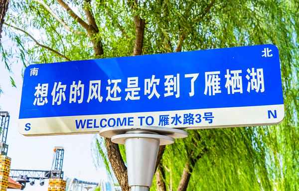 北京雁棲湖景點介紹_北京雁棲湖景點介紹視頻