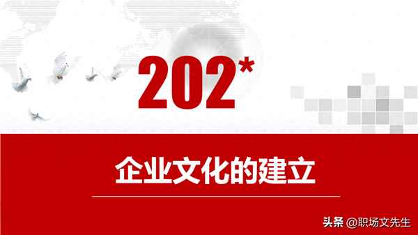企业文化工作,企业文化工作亮点