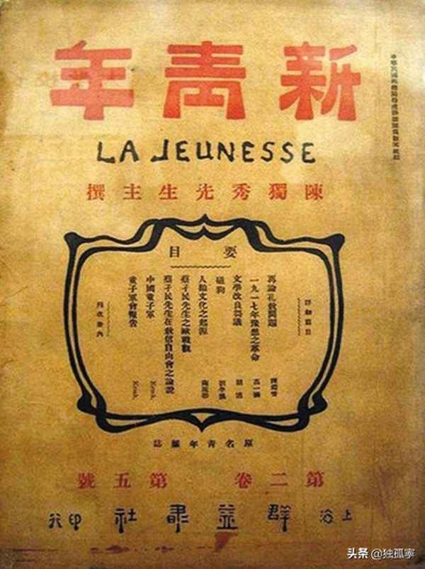 新文化运动开始(新文化运动开始的标志)