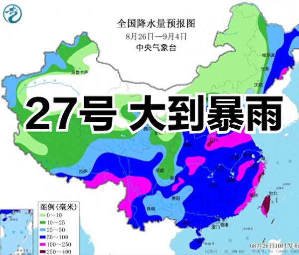 27號中央臺天氣預報,二十三號中央天氣預報