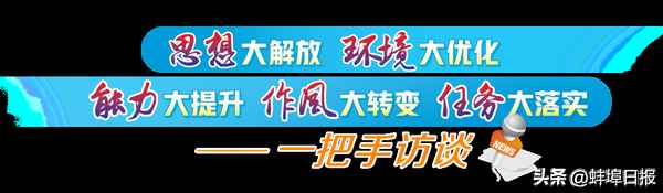 蚌埠市教育局局長—蚌埠市教育局局長沈亮前任
