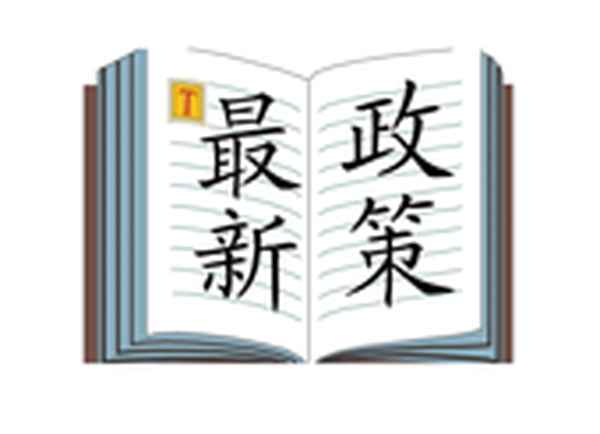 財經(jīng)會(huì )計熱點(diǎn)—會(huì )計最新熱點(diǎn)