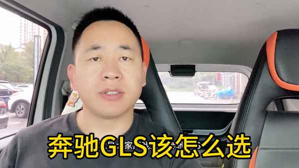開得起gls450啥家庭(gls450適合什么人開)