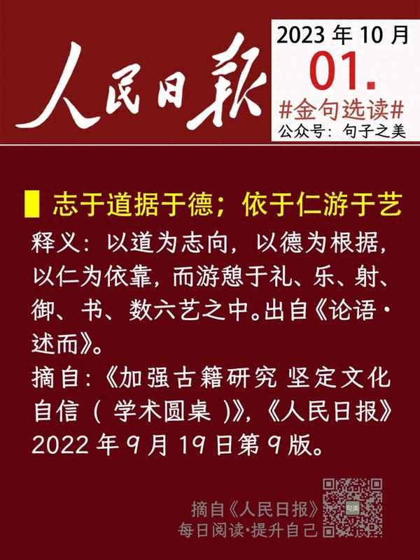 君子和而不同 小人同而不和、君子和而不同 小人同而不和哲学道理