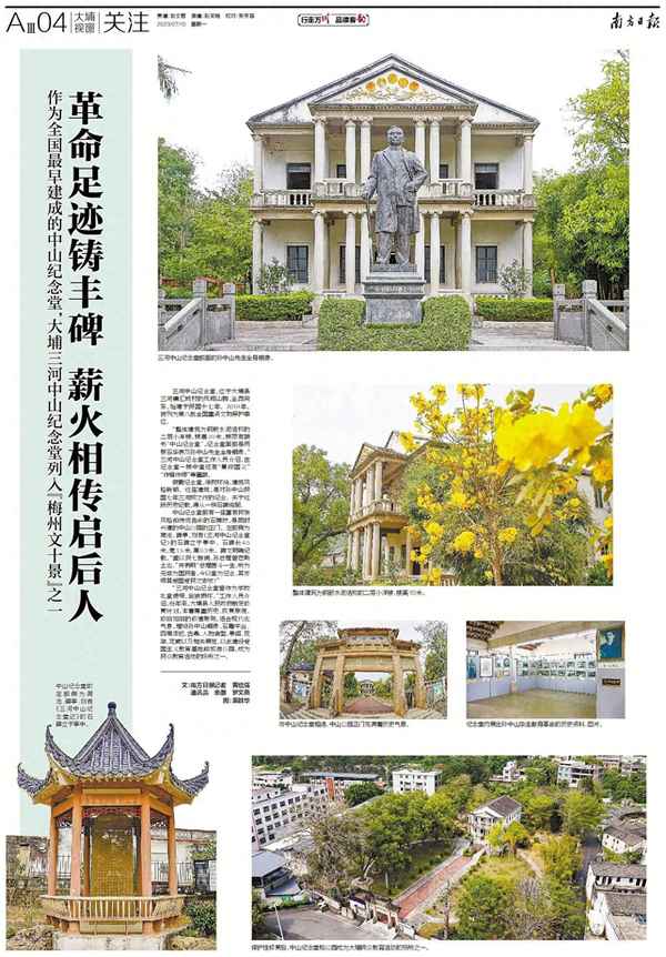 中山紀念堂旅游攻略-中山紀念堂游記