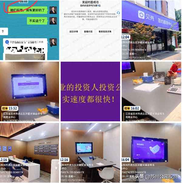 苏州小公寓20万元总价、苏州小公寓20万元总价2手房