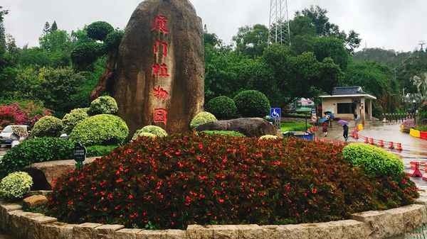 廈門植物園半天夠嗎,廈門植物園多久