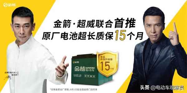 超威電瓶全國聯保,超威電瓶保修范圍