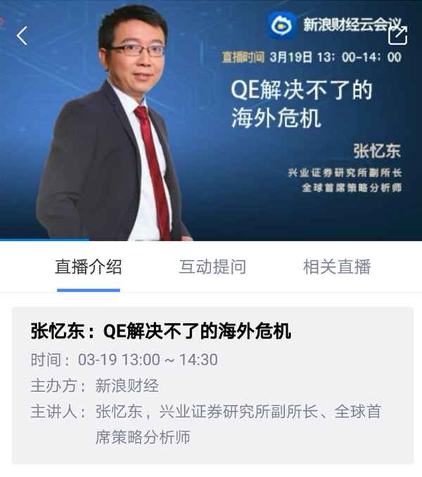 新浪财经直播-数字江恩直播间新浪财经直播
