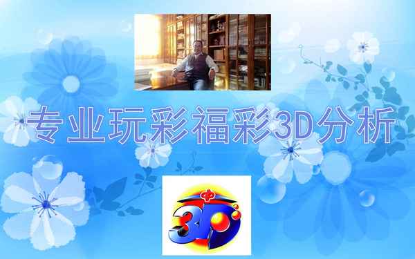 三D號兩碼和的軌跡是什么_三d號兩碼和的軌跡是什么