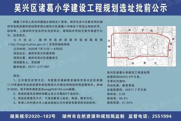 湖州房產超市-湖州房產超市網 金泉花園