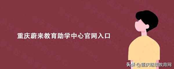 重慶工商大學在線教育平臺,重慶工商大學在線教育平臺周俊勇