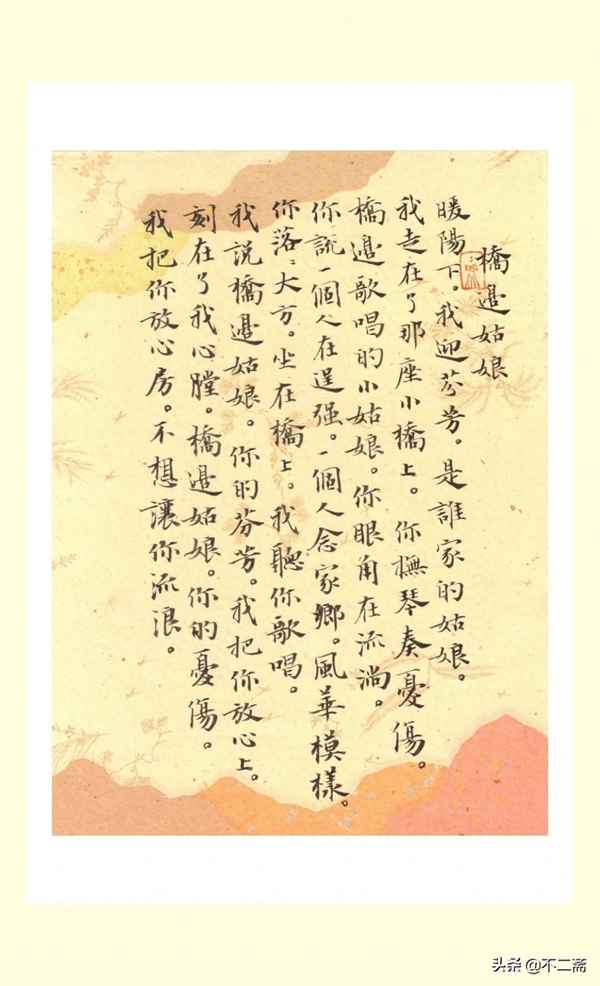 歌曲《橋邊姑娘》歌詞-《可可托海的牧羊人》原唱