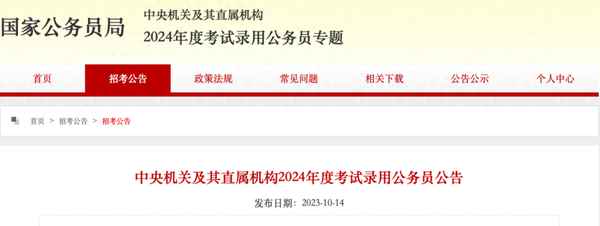 2024年法考報名時間、2024年法考報名