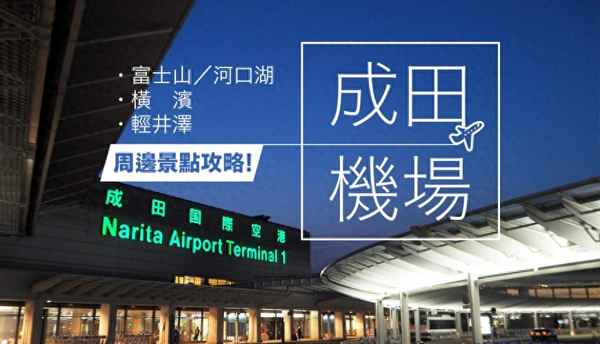 東京到 新干線、東京到靜岡新干線