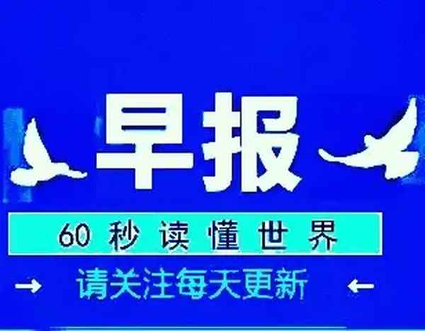 我要看焦點(diǎn)新聞—我想看焦點(diǎn)新聞