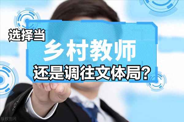 老師調動最好的理由有哪些,教師申請調動個人原因