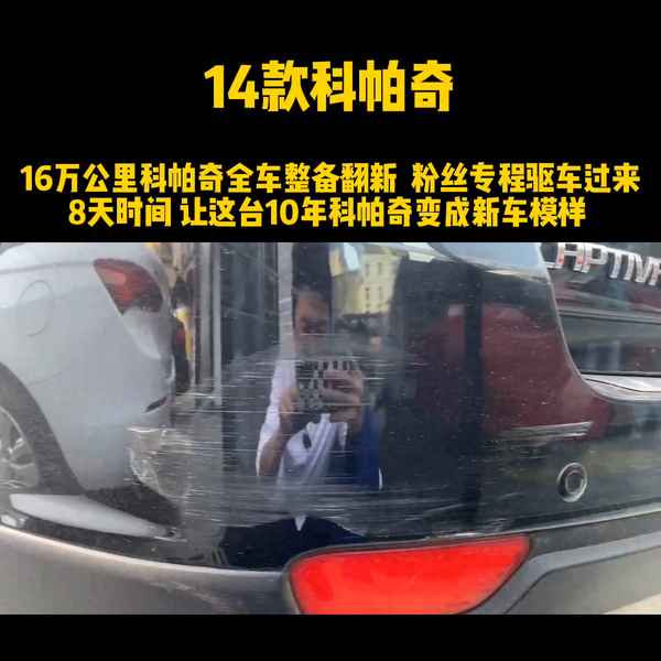 科帕奇改裝最牛的圖片_科帕奇改裝案例