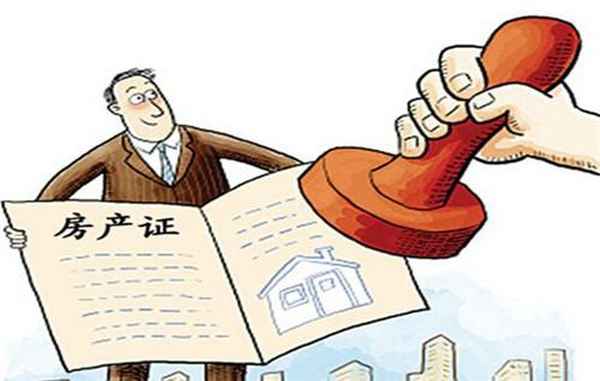 房產證還沒下來可以抵押貸款嗎;房子房產證還沒下來可以抵押貸款嗎