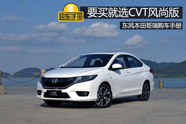2016款 1.5l cvt風尚版-2021款 1.5l 自動風尚版