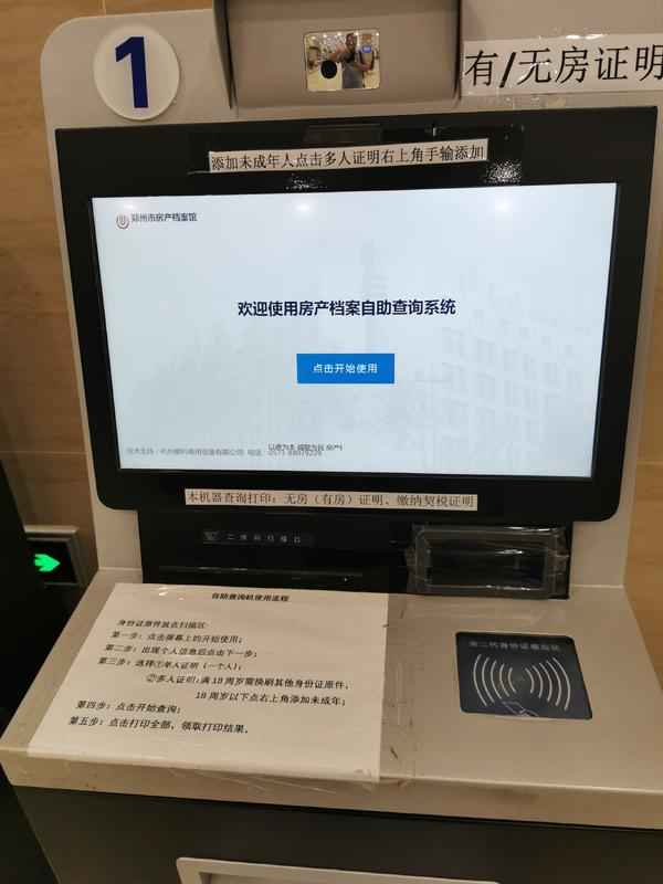 郑州市房产管理局-郑州市房产管理局公众
