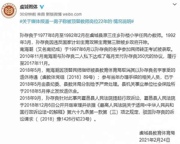 虞城縣教育局、虞城縣教育局官網