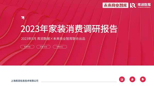 家裝市場分析報告(家裝市場分析報告分析)
