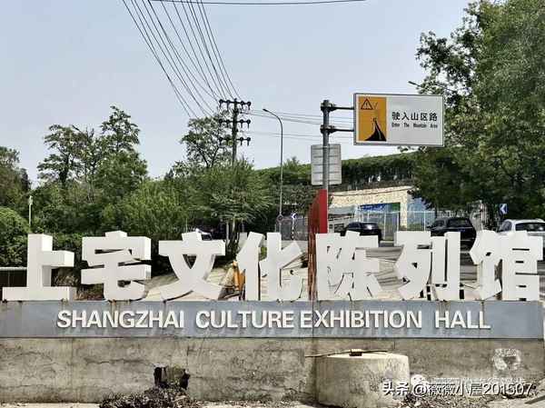 上宅文化遗址(上宅文化遗址图片)