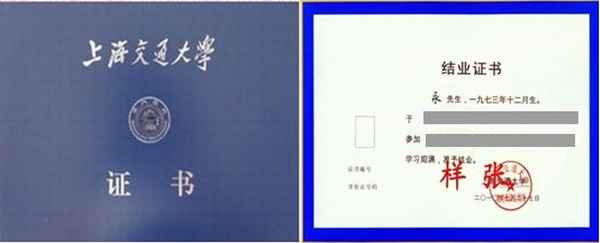 上海交通大學繼續教育-上海交通大學繼續教育學院院長