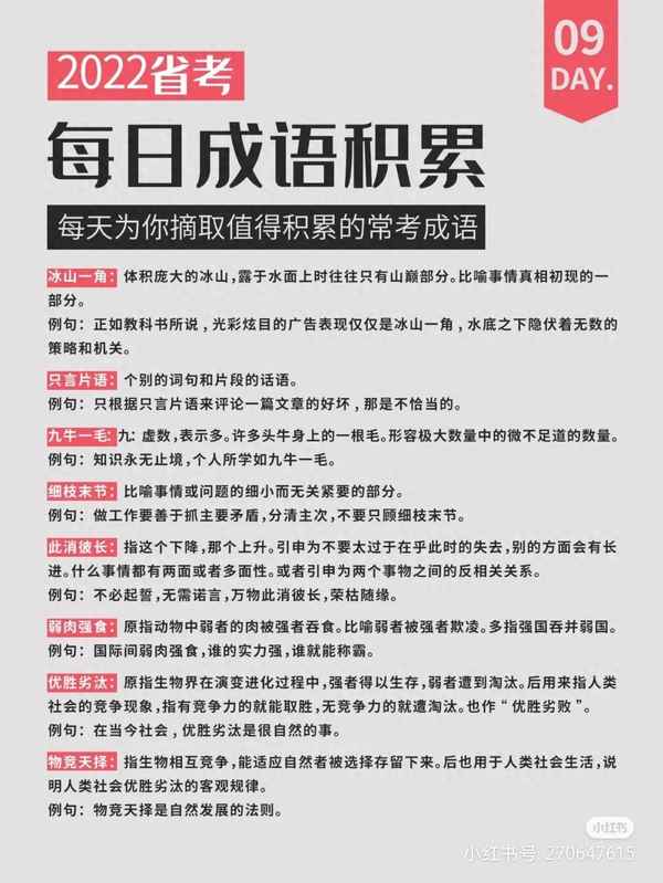 顶着压力前行的励志成语(顶着压力前进的成语)