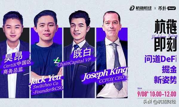 杭链财经_链财经cfc