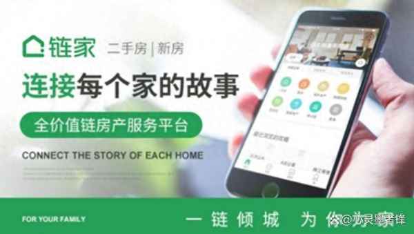 房產中介排行榜、房產中介排行榜前十名