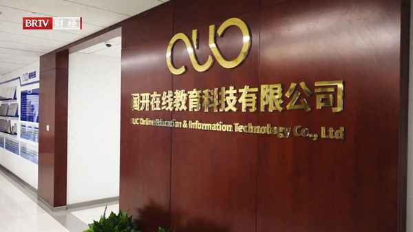 北京财经频道直播、财经频道直播