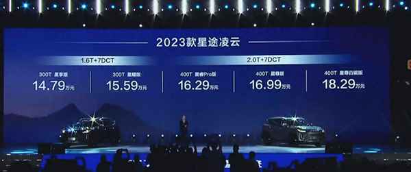 凌云汽车2023款—奇瑞凌云2023款参数配置