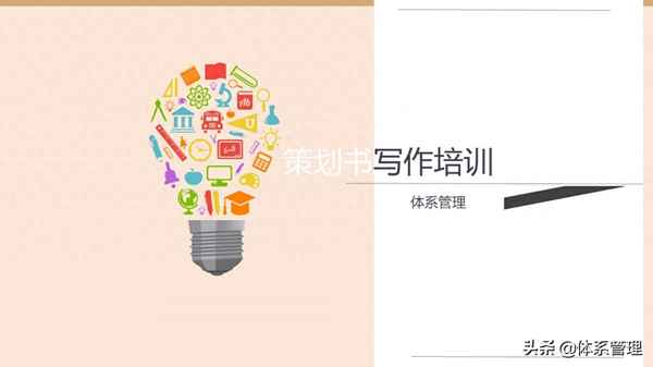策劃書的基本格式-公關策劃書的基本格式