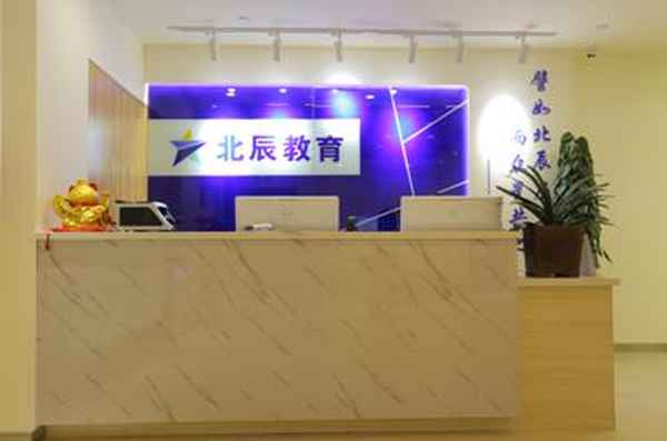 北辰教育簡介、北辰教育怎么樣