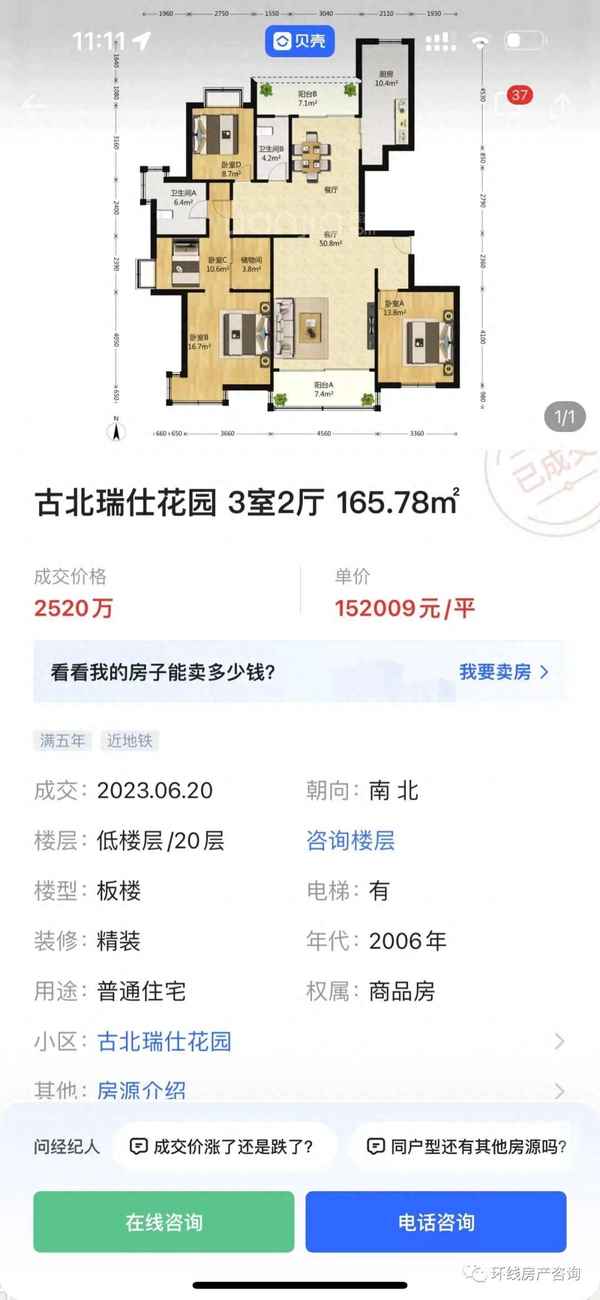 2007年上海碧云房价_上海浦东碧云小区