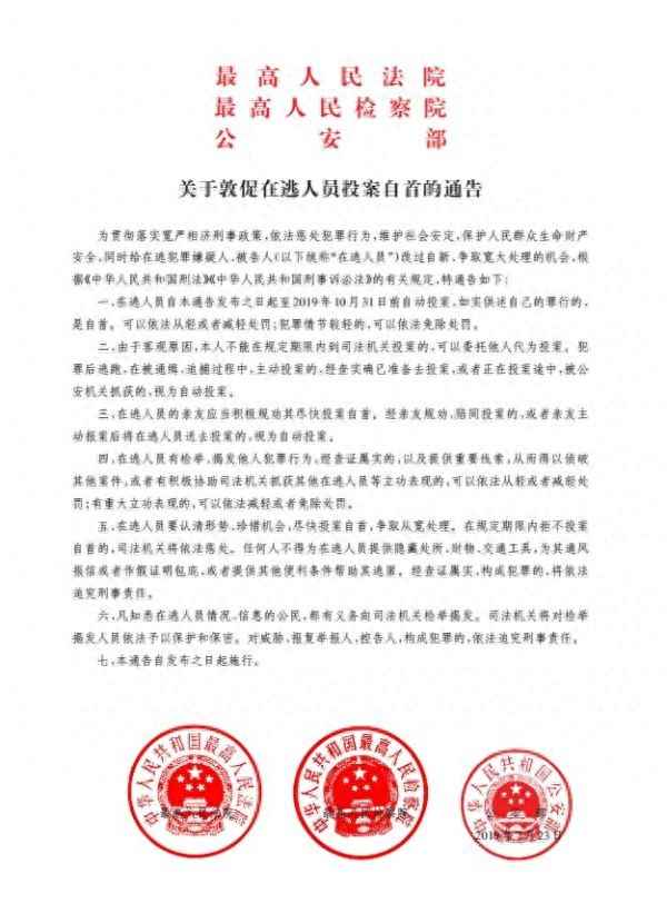 网上在逃人员查询方法-怎样查询网上在逃人员名单