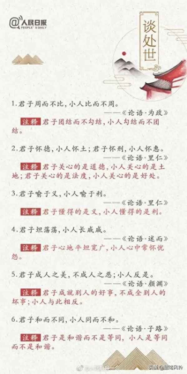 論語經典摘抄及心得體會—論語經典名句及感悟200字